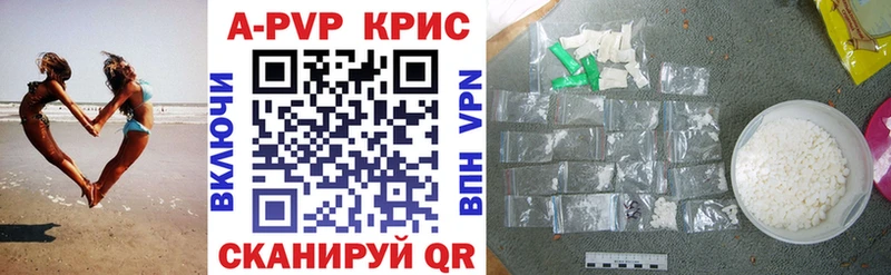 закладки  Новосиль  Alpha PVP Crystall 