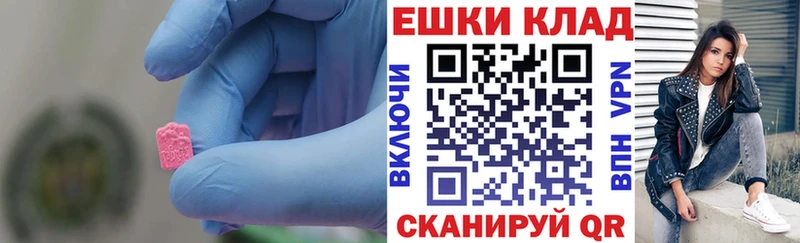 Экстази 250 мг  ссылка на мегу   Новосиль 