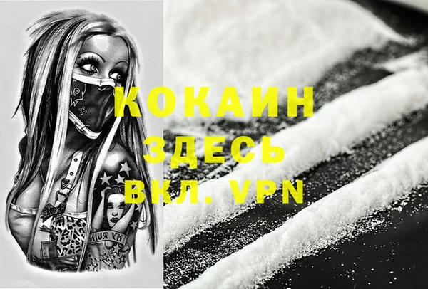 кокаин перу Богородск