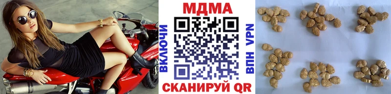 MDMA кристаллы  Новосиль 