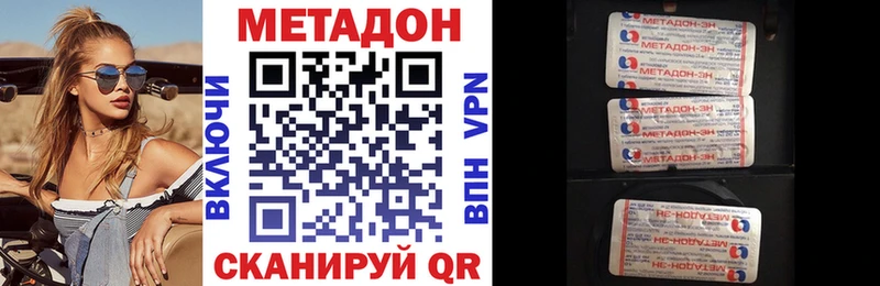 МЕТАДОН белоснежный  Новосиль 